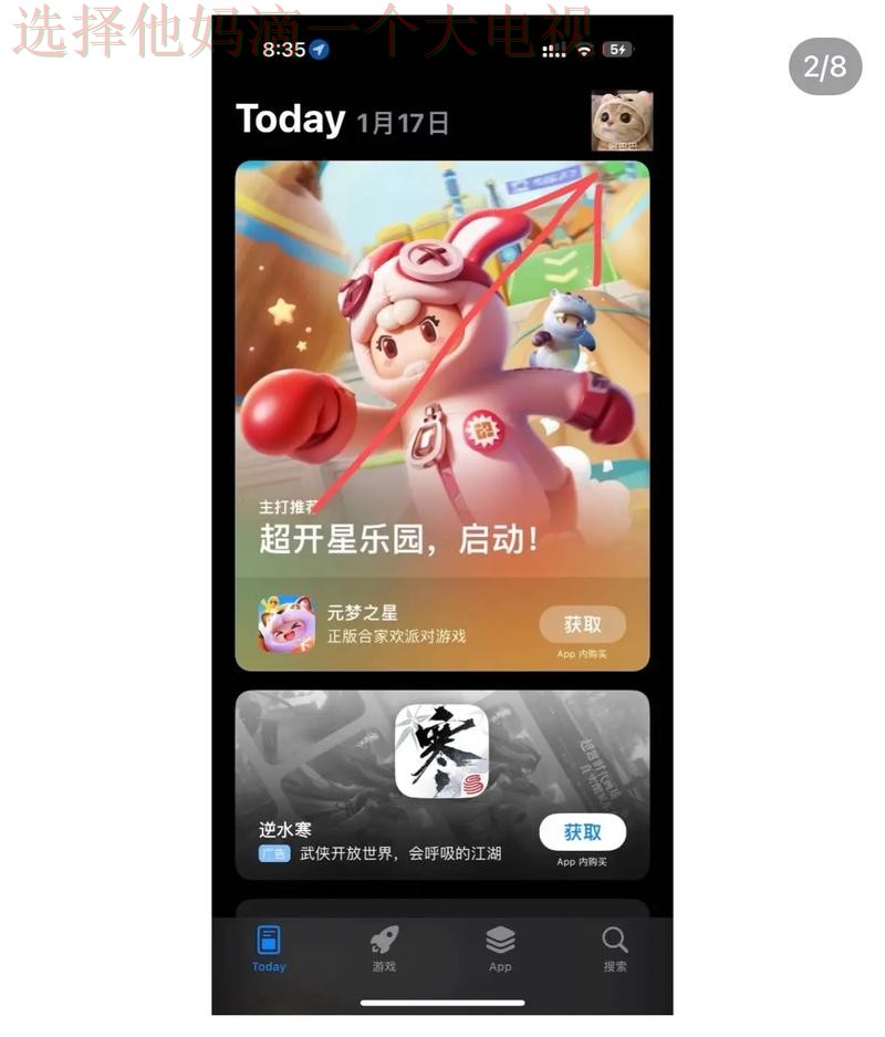皇冠APP苹果版客户端下载指南 皇冠APP苹果版客户端下载指南