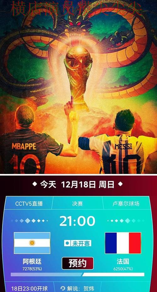 世界杯竞猜网站盘点：官网直达+直播全指南 - 世界杯全球总决赛