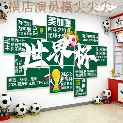 世界杯实时直播背景下的世界杯投注入口实战拆解与速度测试直播解析